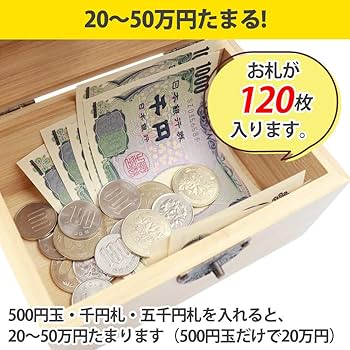 Amazon.co.jp: CHURACY 貯金箱 札 鍵付き お札 折らずに入る 50